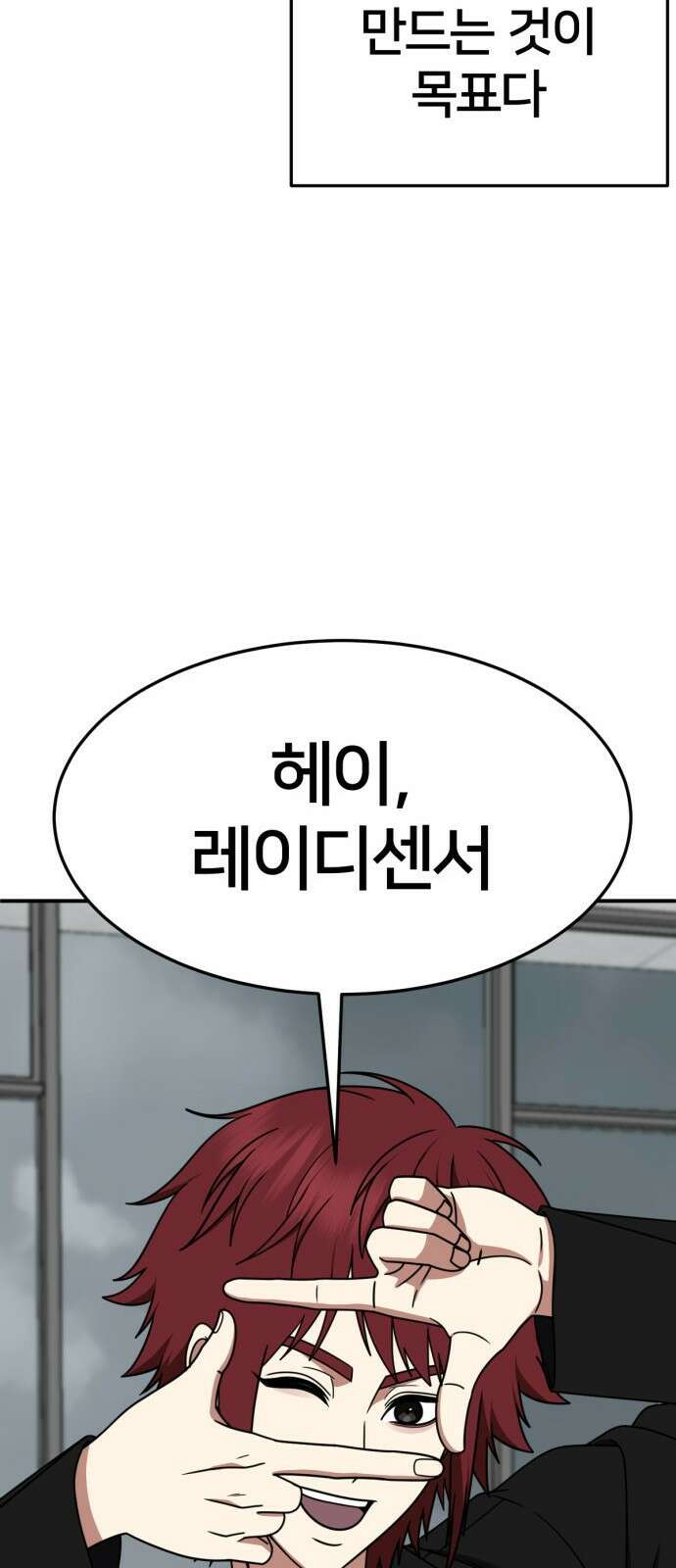 나를 바꿔줘 [시즌2] 사유리 10 112