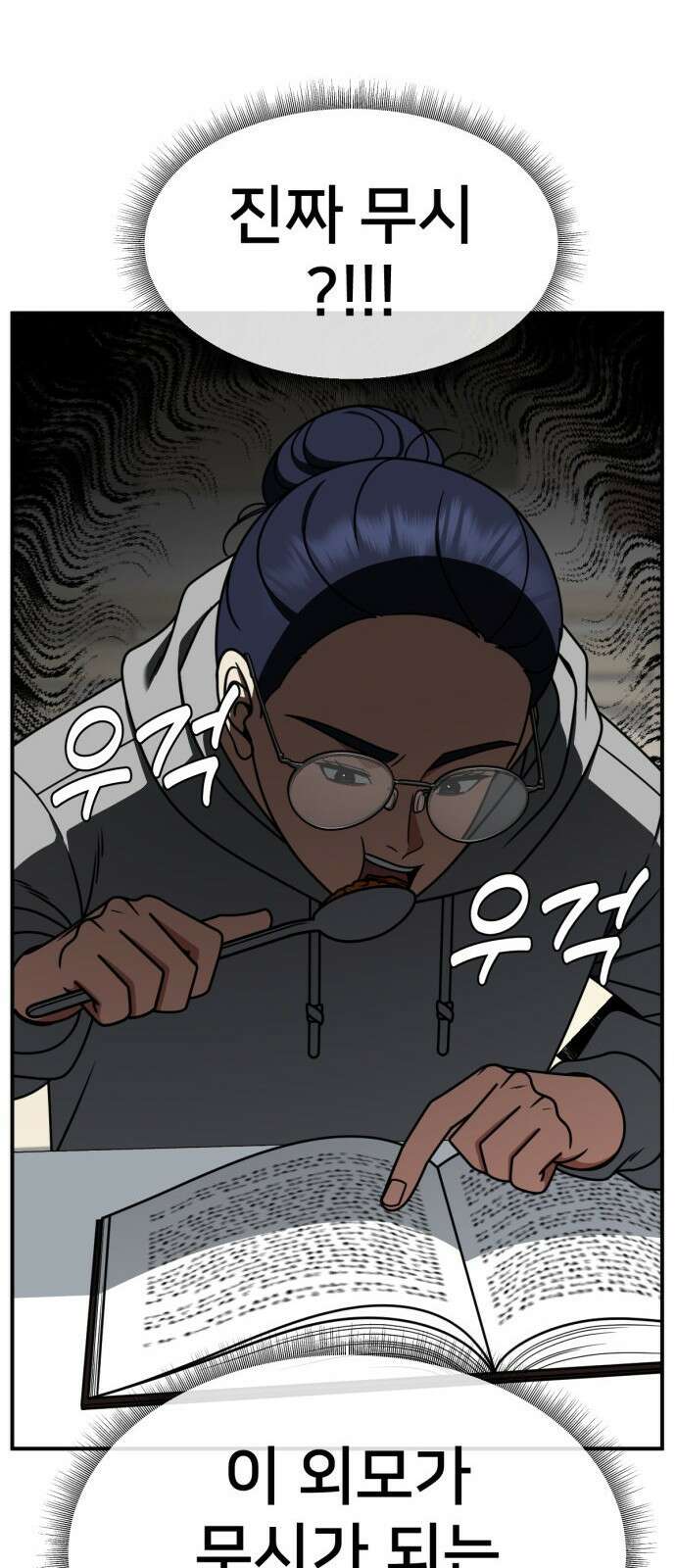 나를 바꿔줘 [시즌2] 사유리 11 14