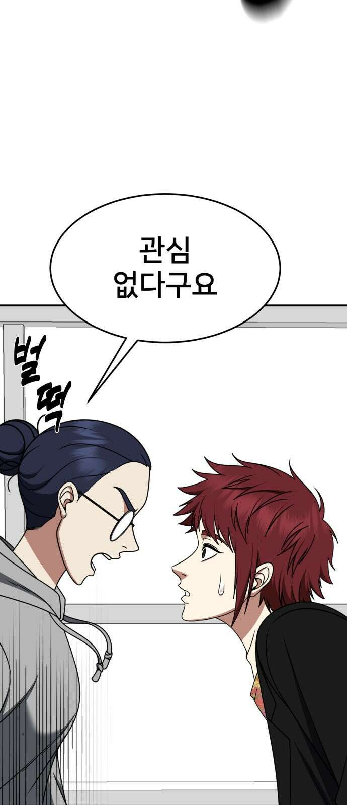 나를 바꿔줘 [시즌2] 사유리 11 18