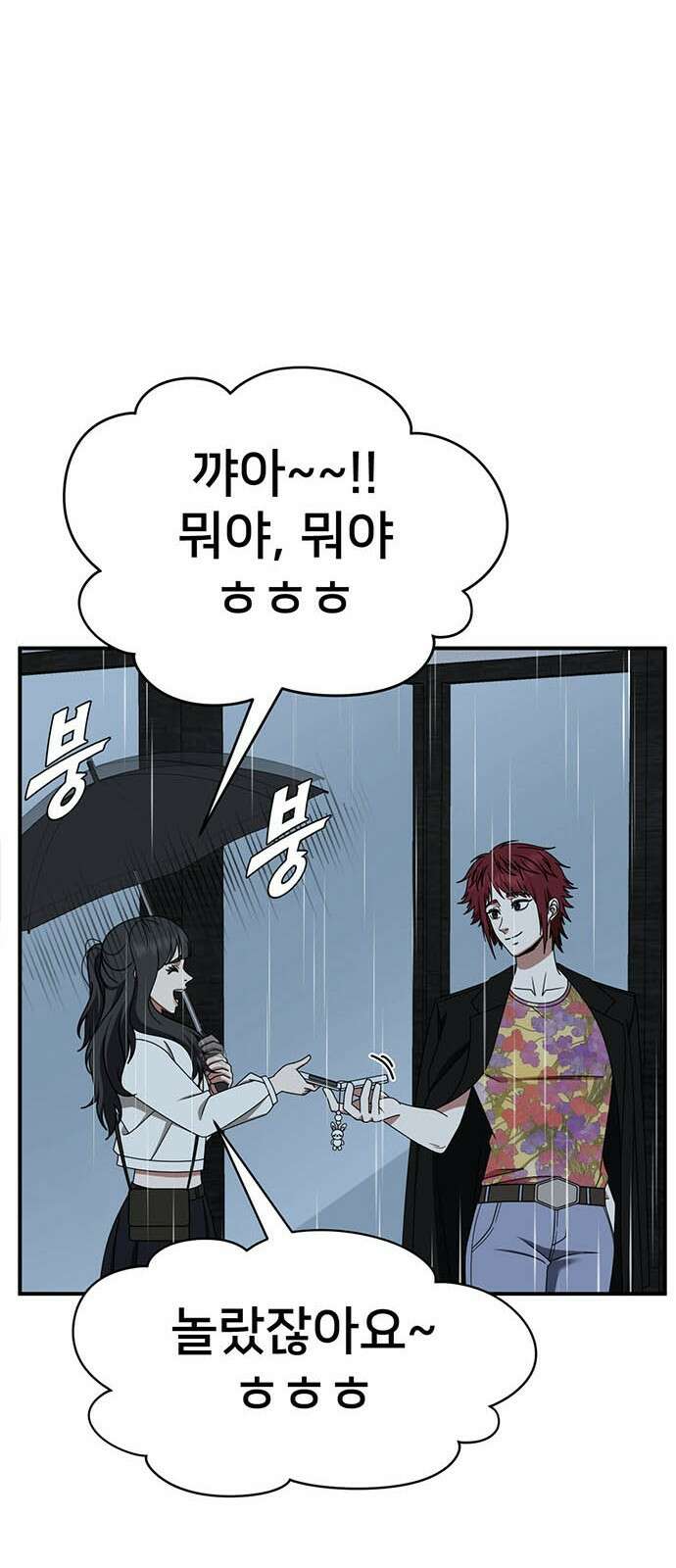 나를 바꿔줘 [시즌2] 사유리 11 32