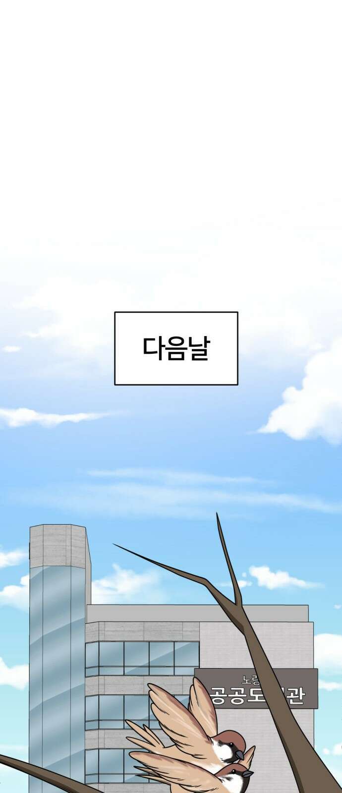 나를 바꿔줘 [시즌2] 사유리 11 42
