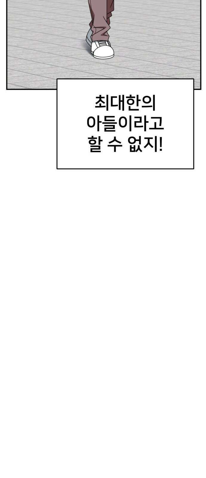 나를 바꿔줘 [시즌2] 사유리 11 48