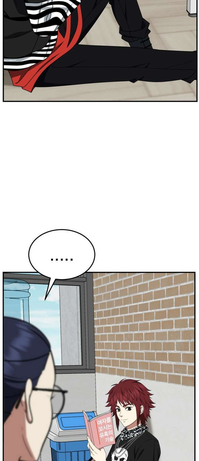 나를 바꿔줘 [시즌2] 사유리 11 51