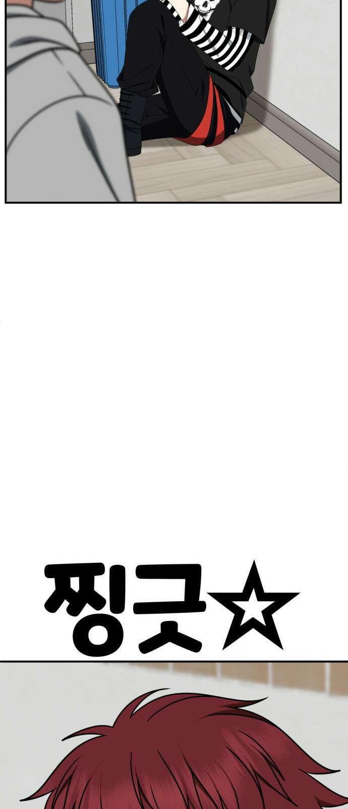 나를 바꿔줘 [시즌2] 사유리 11 52