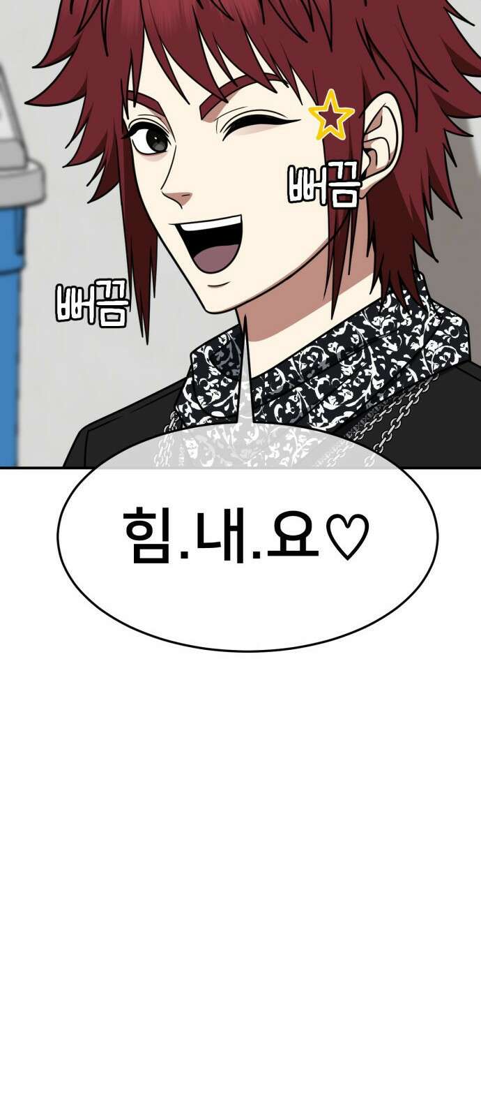나를 바꿔줘 [시즌2] 사유리 11 53