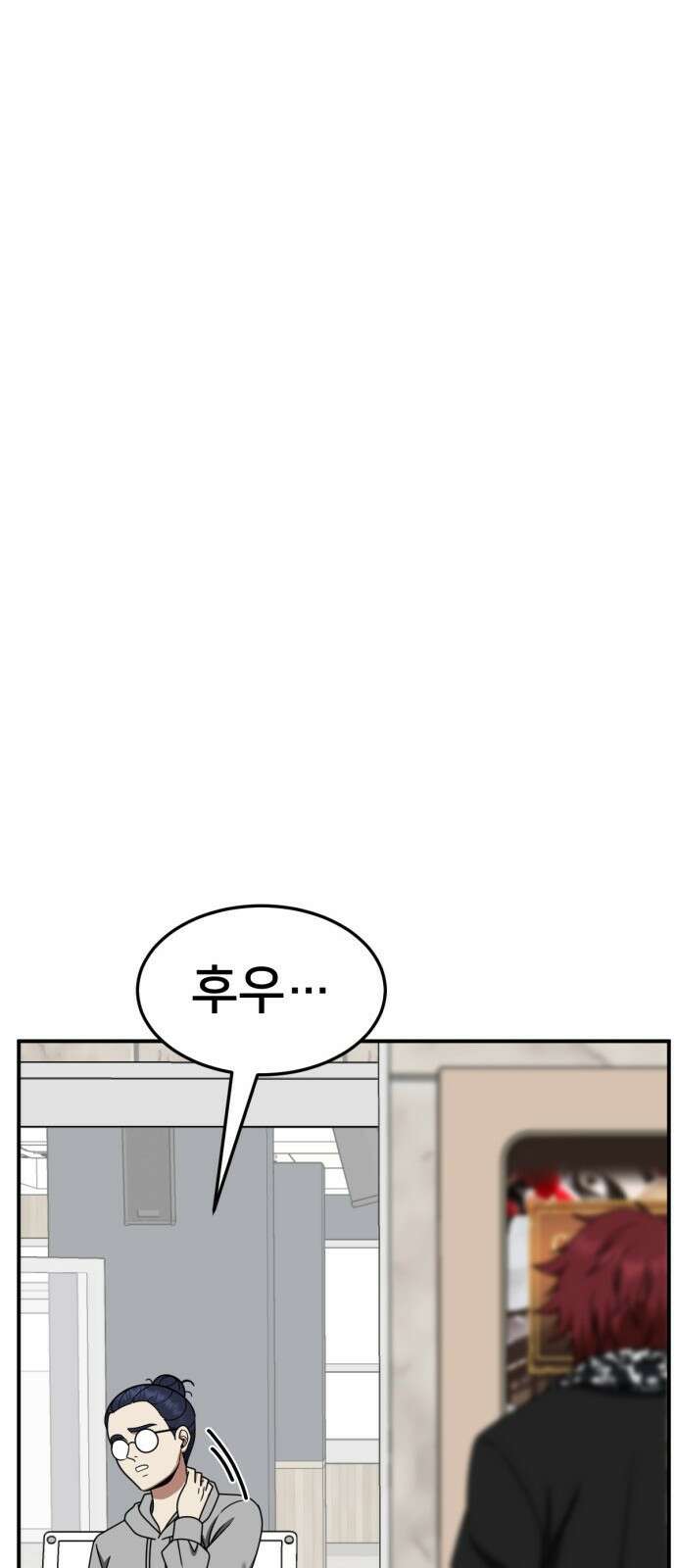 나를 바꿔줘 [시즌2] 사유리 11 55
