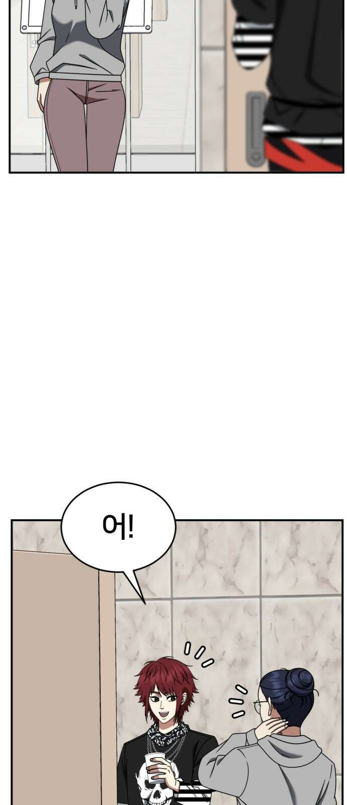 나를 바꿔줘 [시즌2] 사유리 11 56