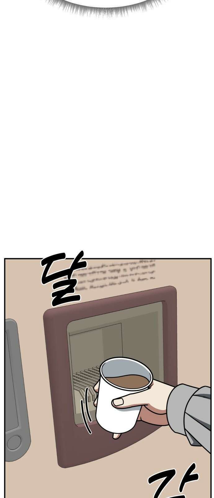 나를 바꿔줘 [시즌2] 사유리 11 60