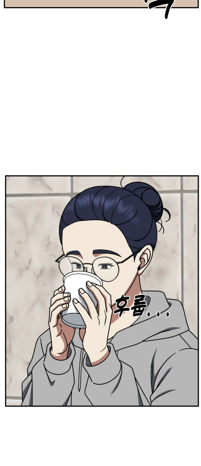 나를 바꿔줘 [시즌2] 사유리 11 61