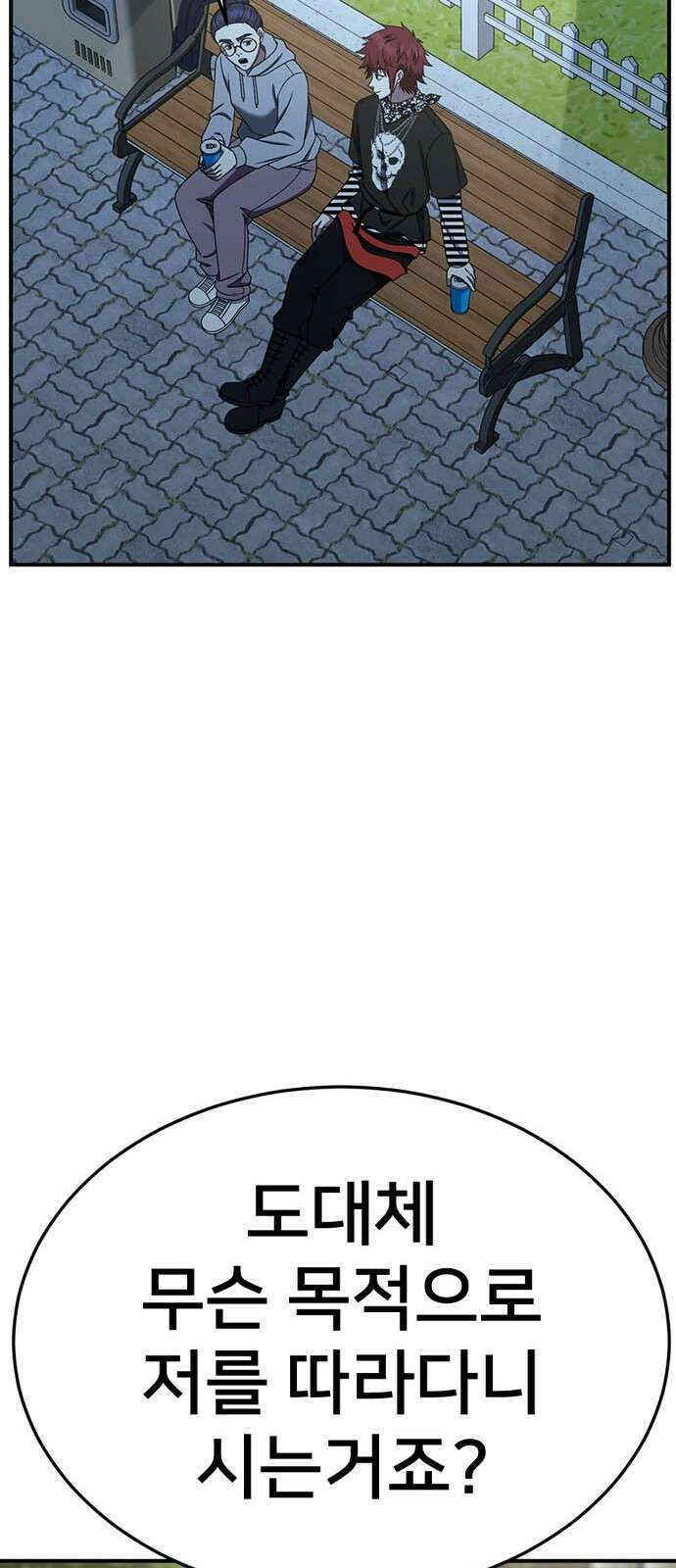 나를 바꿔줘 [시즌2] 사유리 11 79