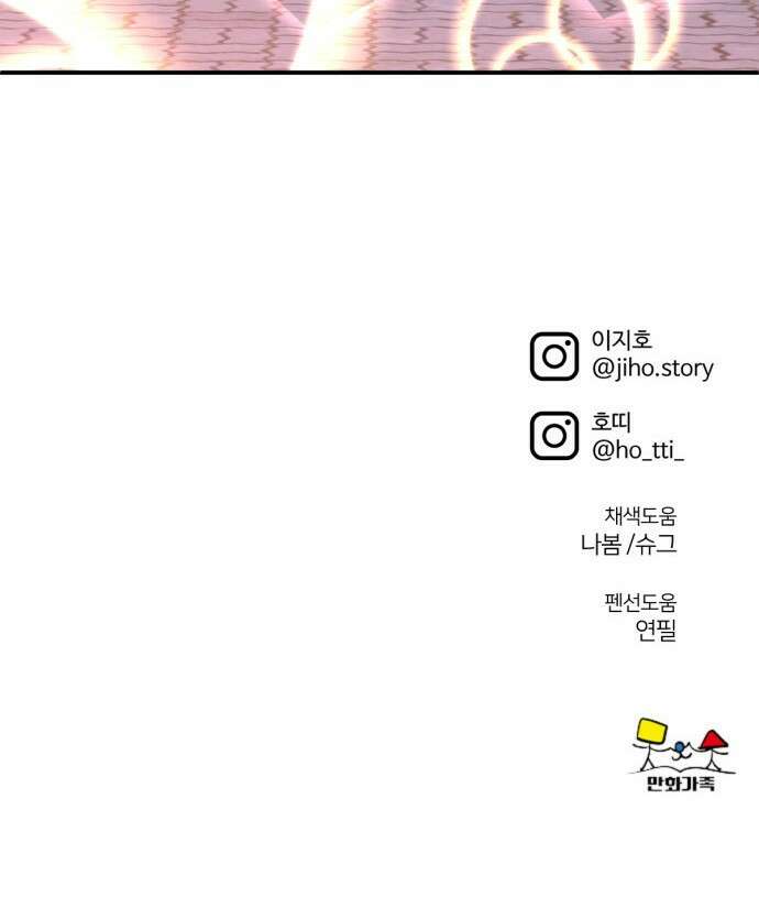 나를 바꿔줘 [시즌2] 사유리 11 109