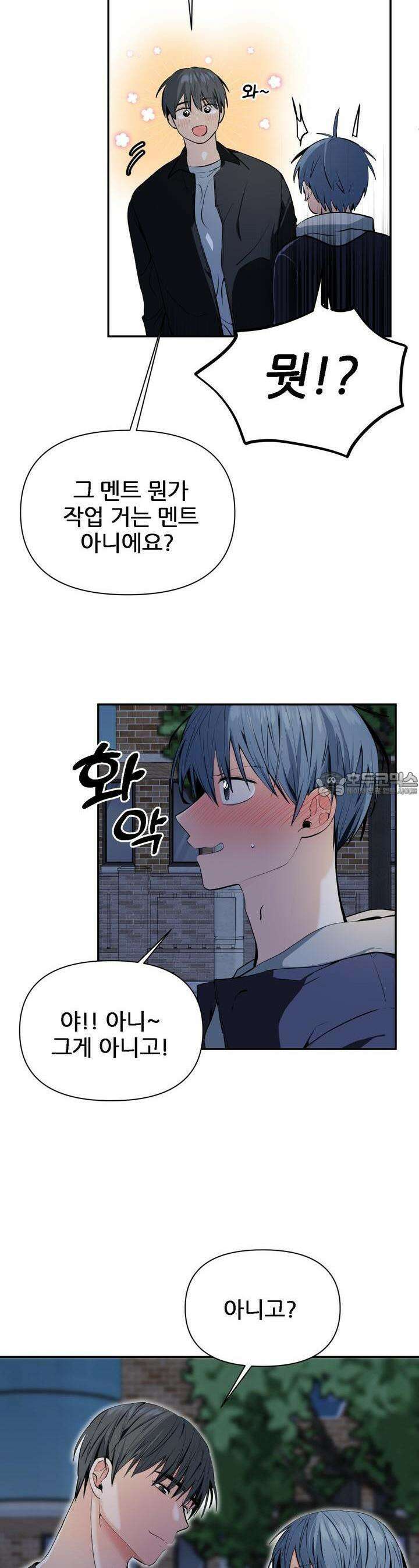한파주의보 7화 4