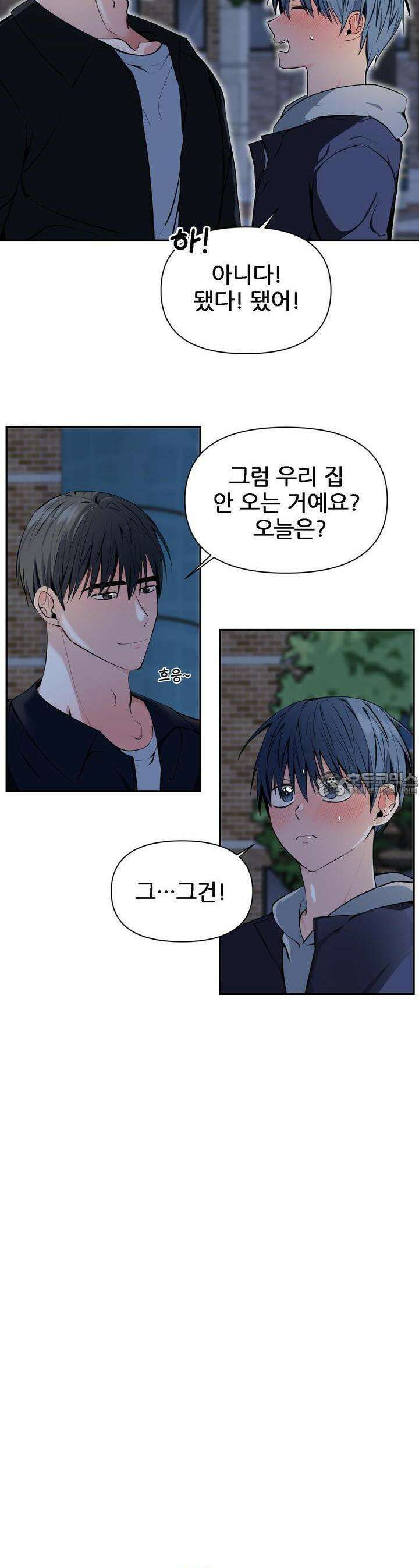 한파주의보 7화 5