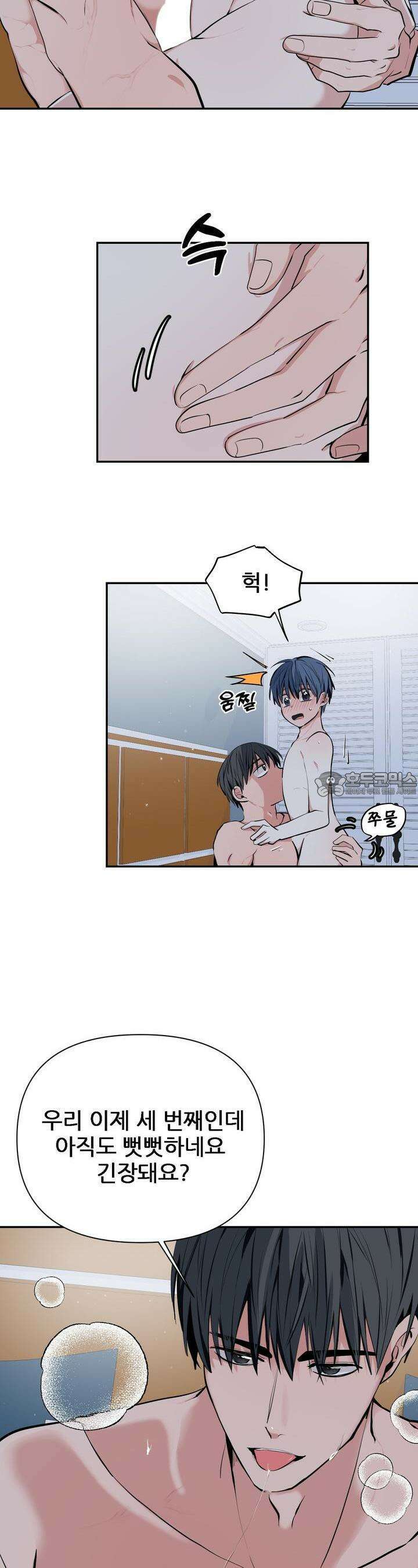 한파주의보 7화 8