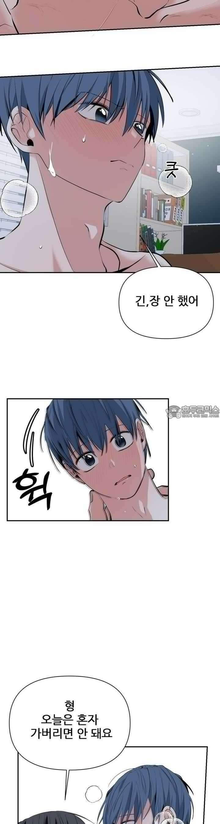 한파주의보 7화 9
