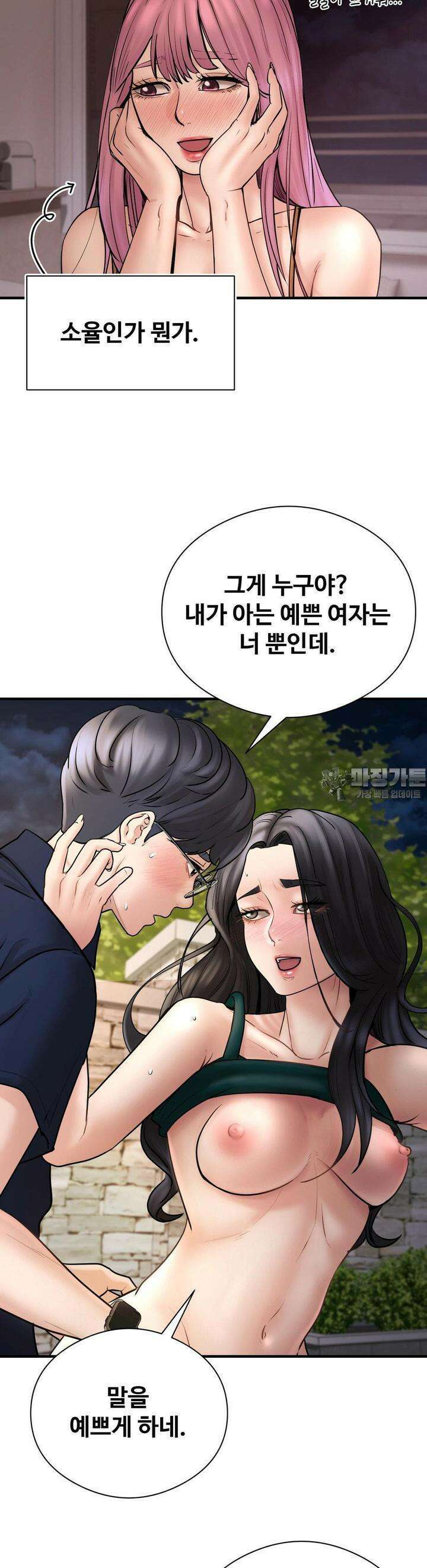 사랑을 찾아서 6화 시호x장철, 효진x상호 4