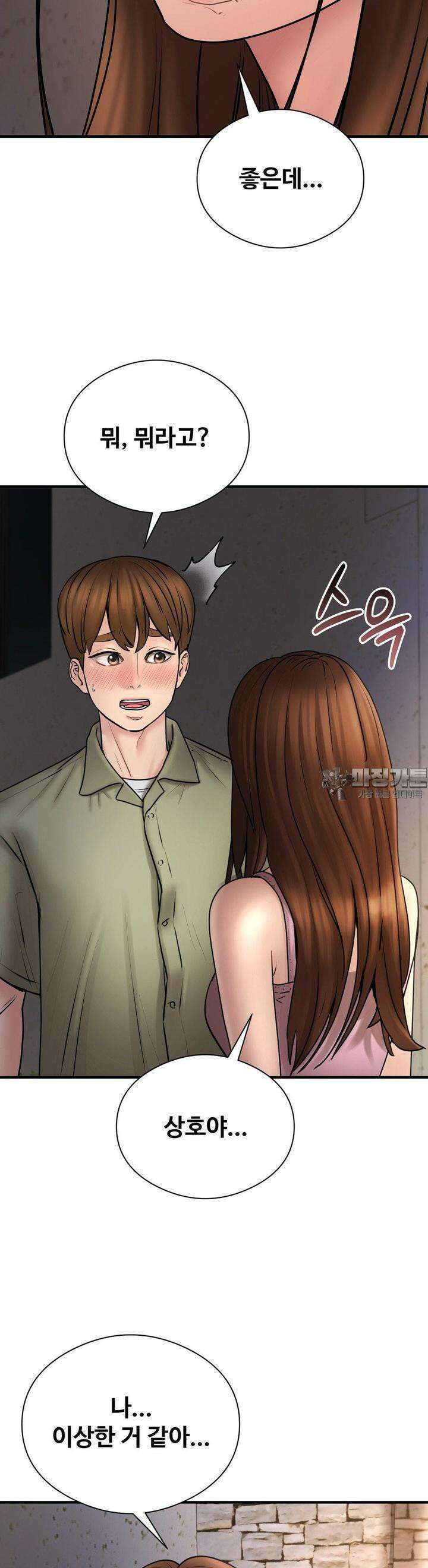 사랑을 찾아서 6화 시호x장철, 효진x상호 8