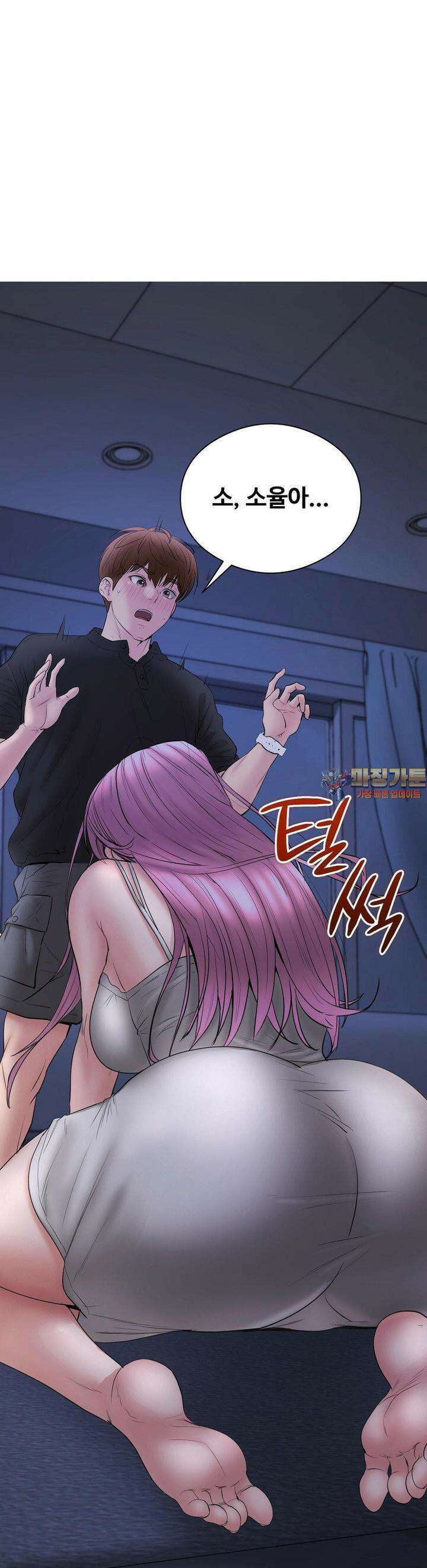 사랑을 찾아서 16화 나도 이제 모르겠다 1