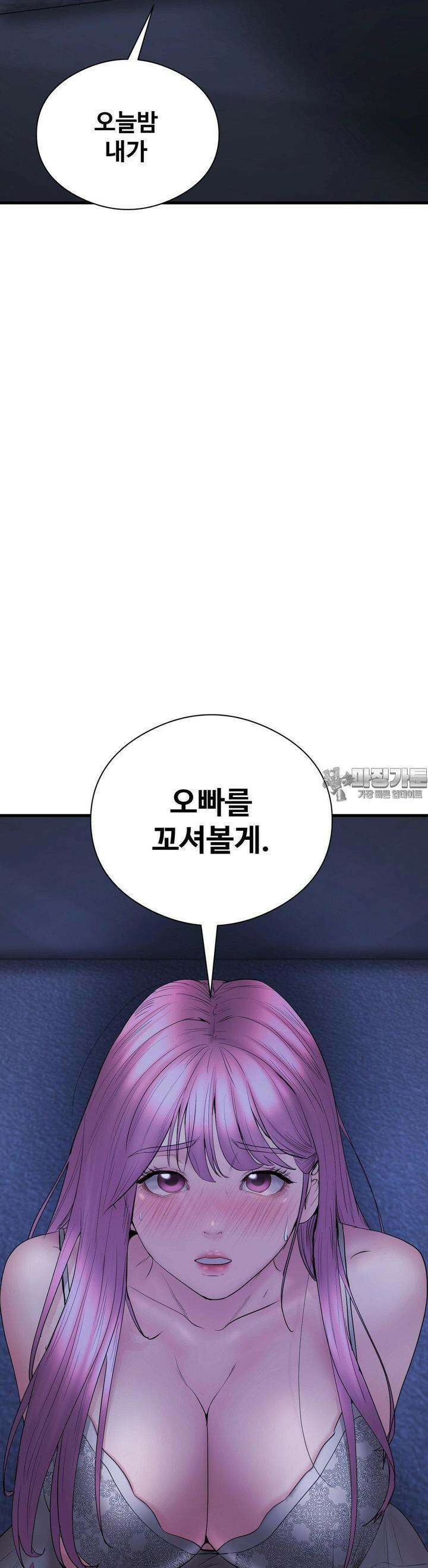 사랑을 찾아서 16화 나도 이제 모르겠다 2