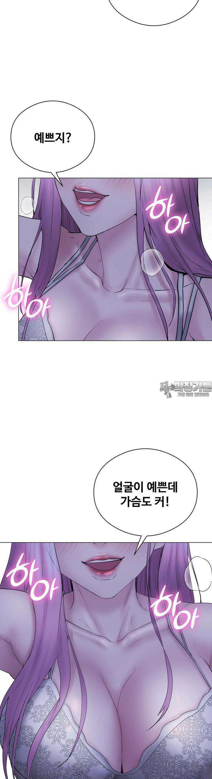사랑을 찾아서 16화 나도 이제 모르겠다 4
