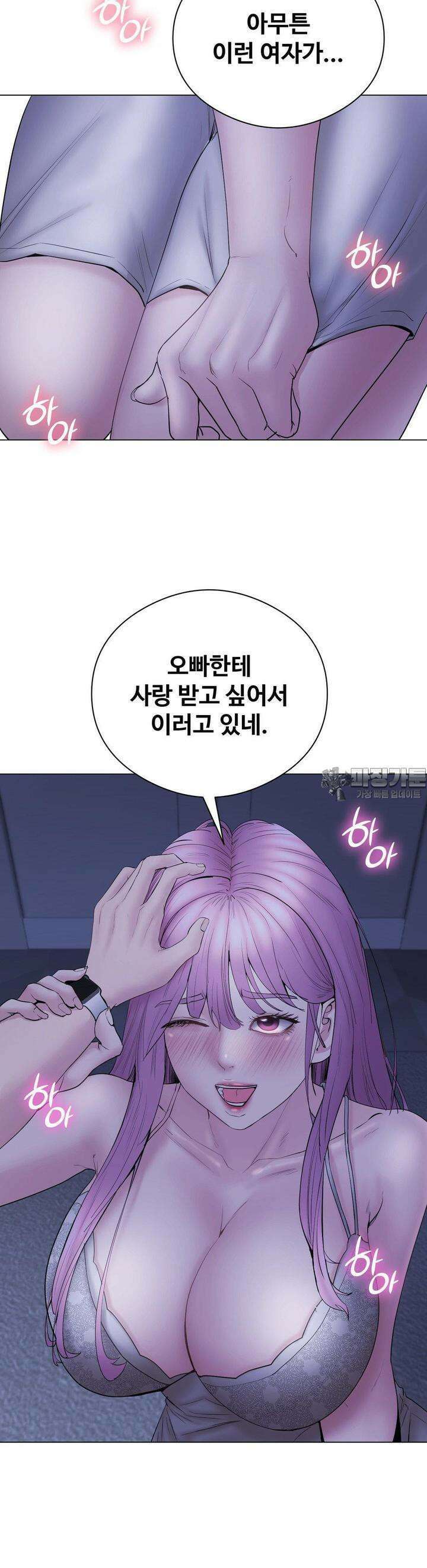 사랑을 찾아서 16화 나도 이제 모르겠다 6
