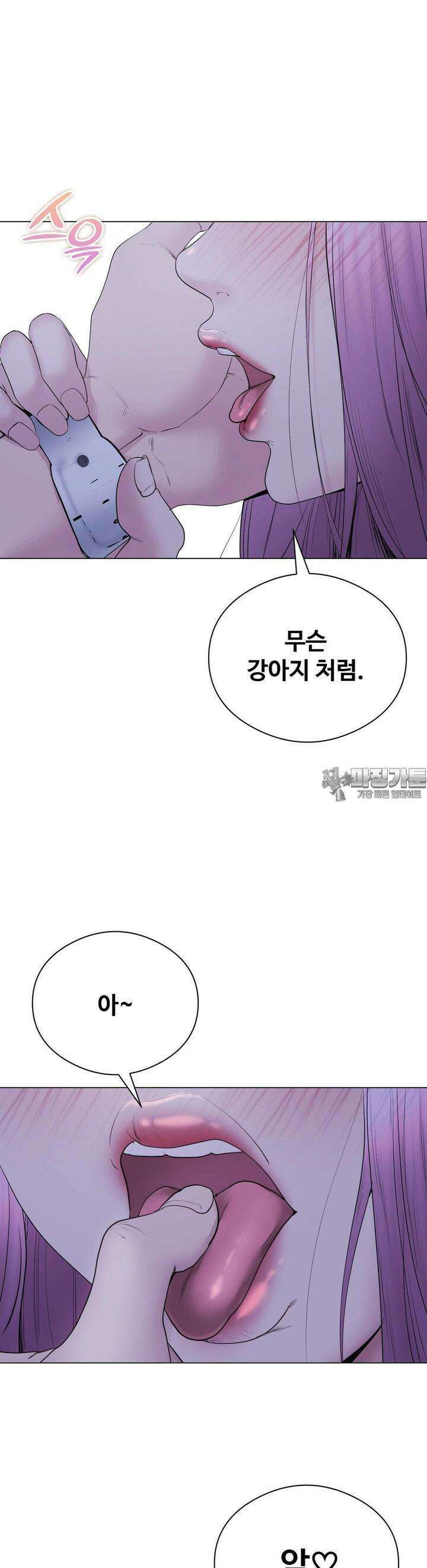 사랑을 찾아서 16화 나도 이제 모르겠다 7