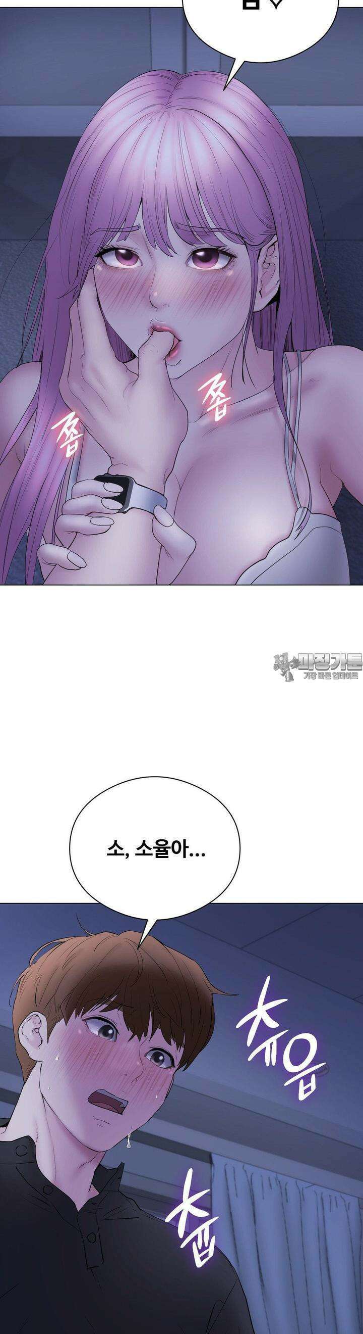 사랑을 찾아서 16화 나도 이제 모르겠다 8