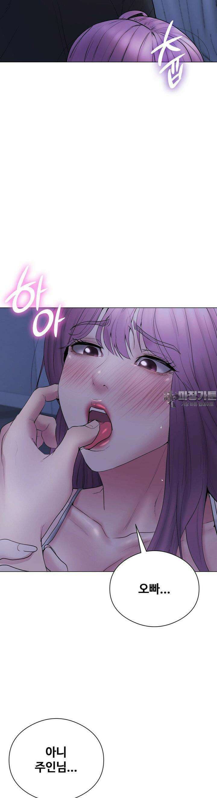 사랑을 찾아서 16화 나도 이제 모르겠다 9
