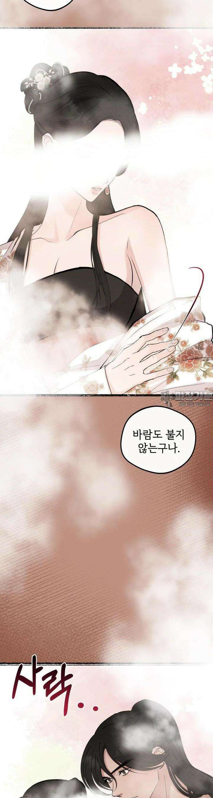 조선야설 6화 4