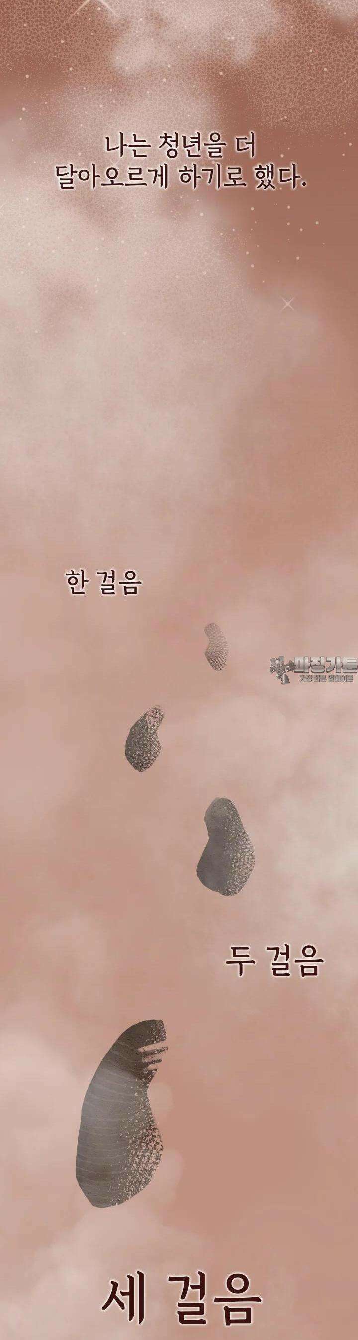 조선야설 6화 7