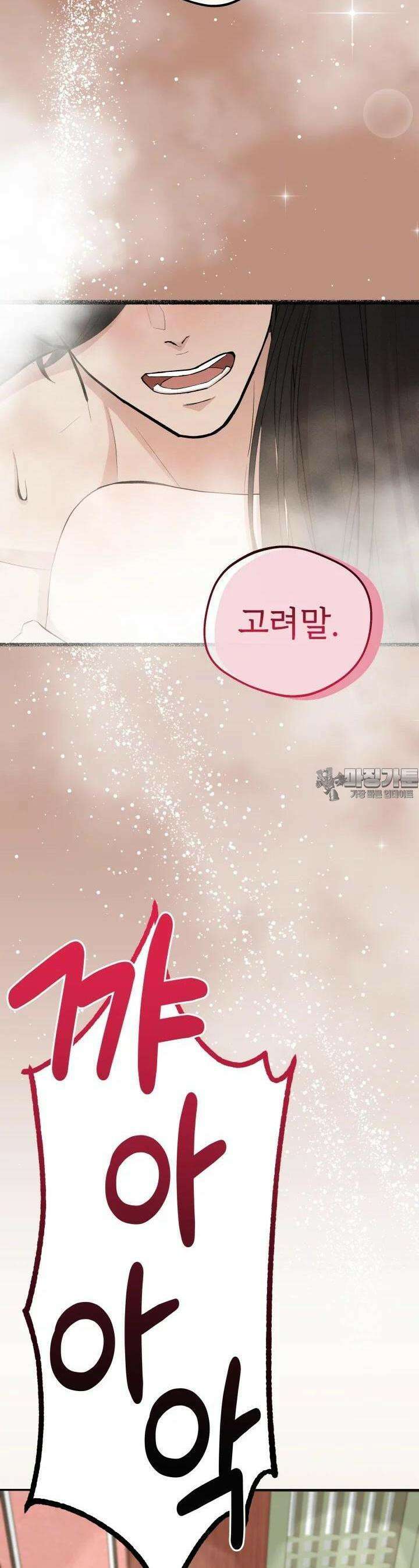 조선야설 6화 9