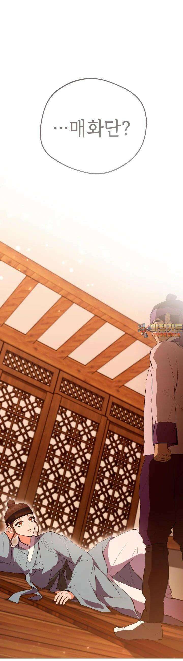조선야설 15화 1