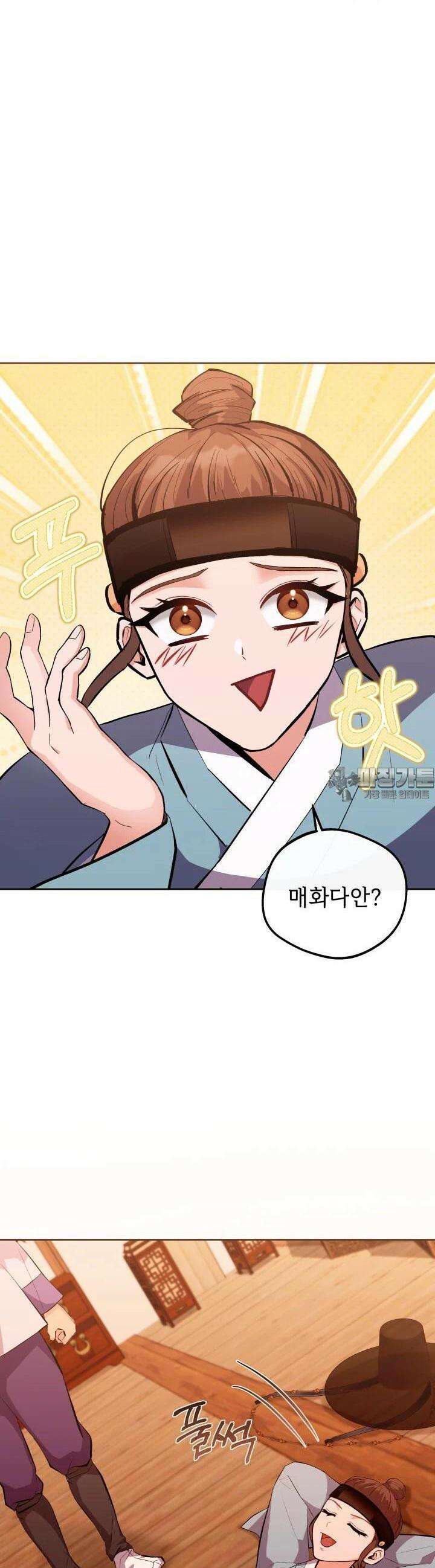 조선야설 15화 2