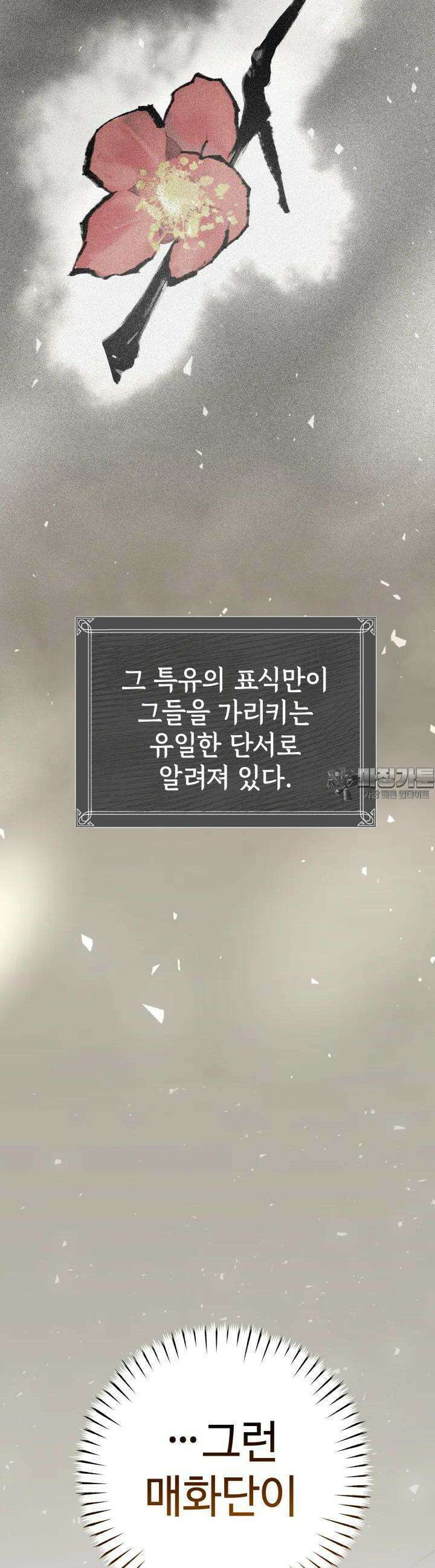 조선야설 15화 5