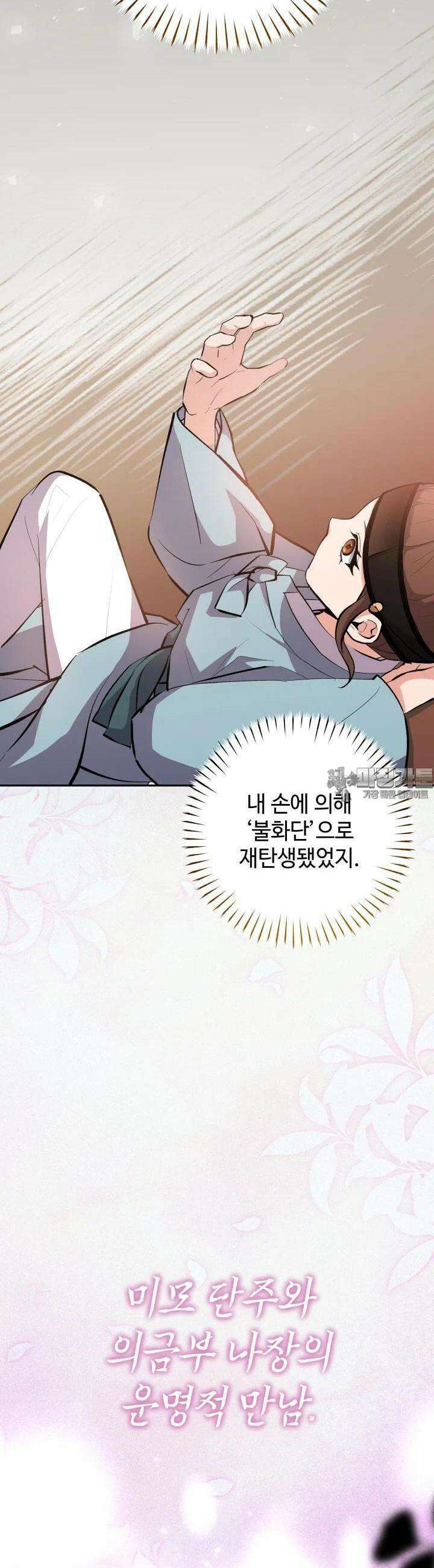 조선야설 15화 6