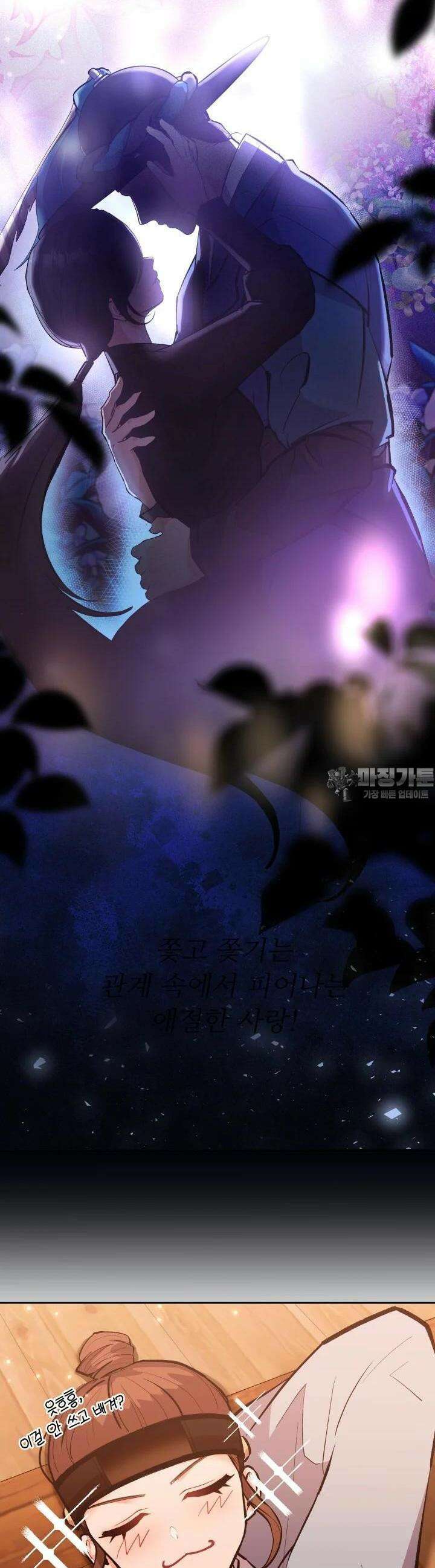 조선야설 15화 7