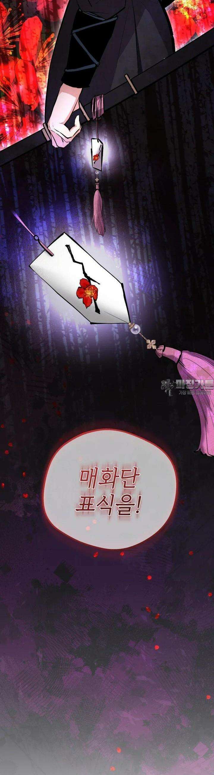 조선야설 15화 10