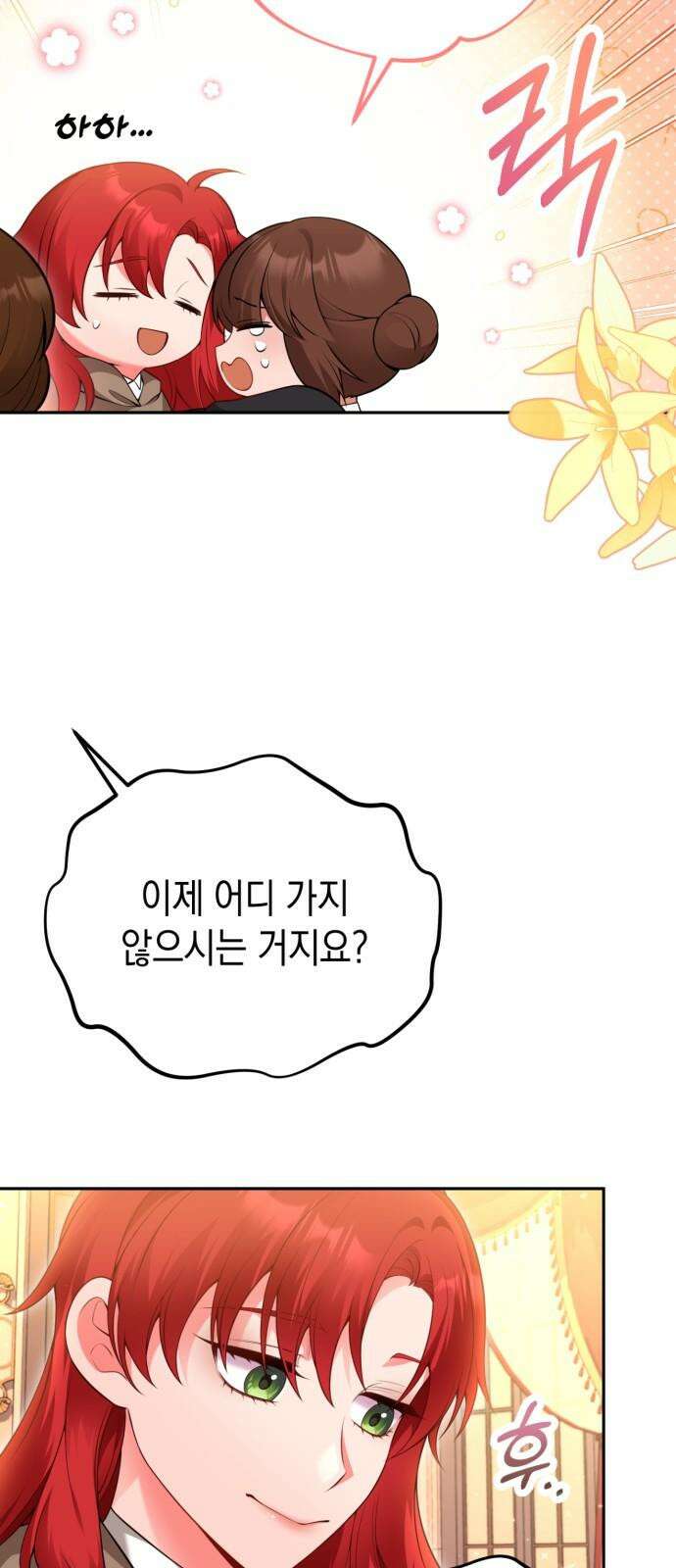 폭군 남편과 이혼하겠습니다 84화 8