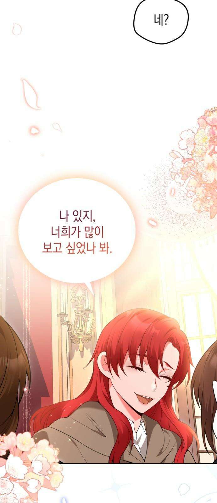 폭군 남편과 이혼하겠습니다 84화 10