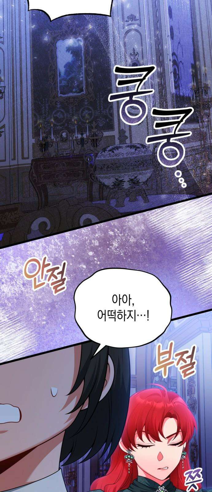 폭군 남편과 이혼하겠습니다 90화 7