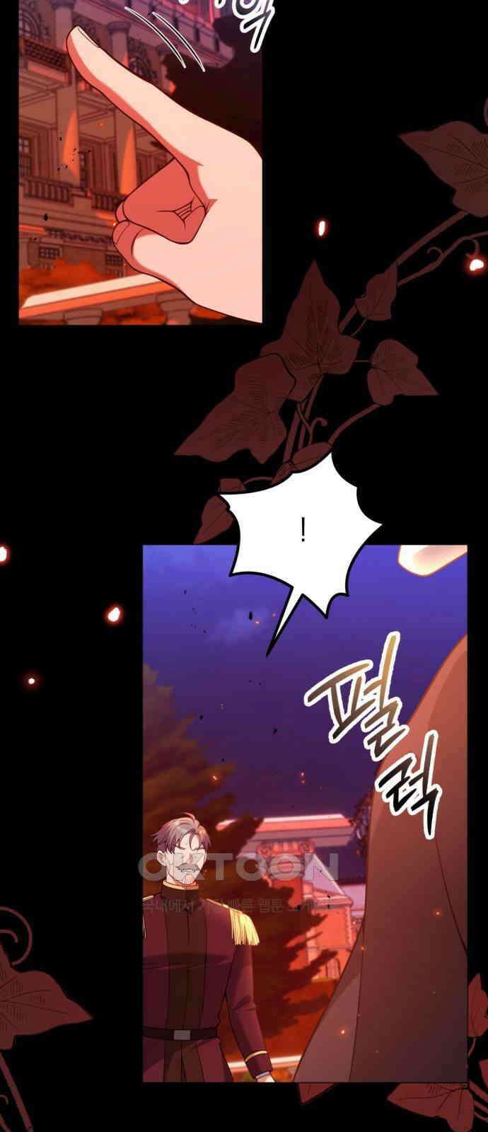 폭군 남편과 이혼하겠습니다 94화 11