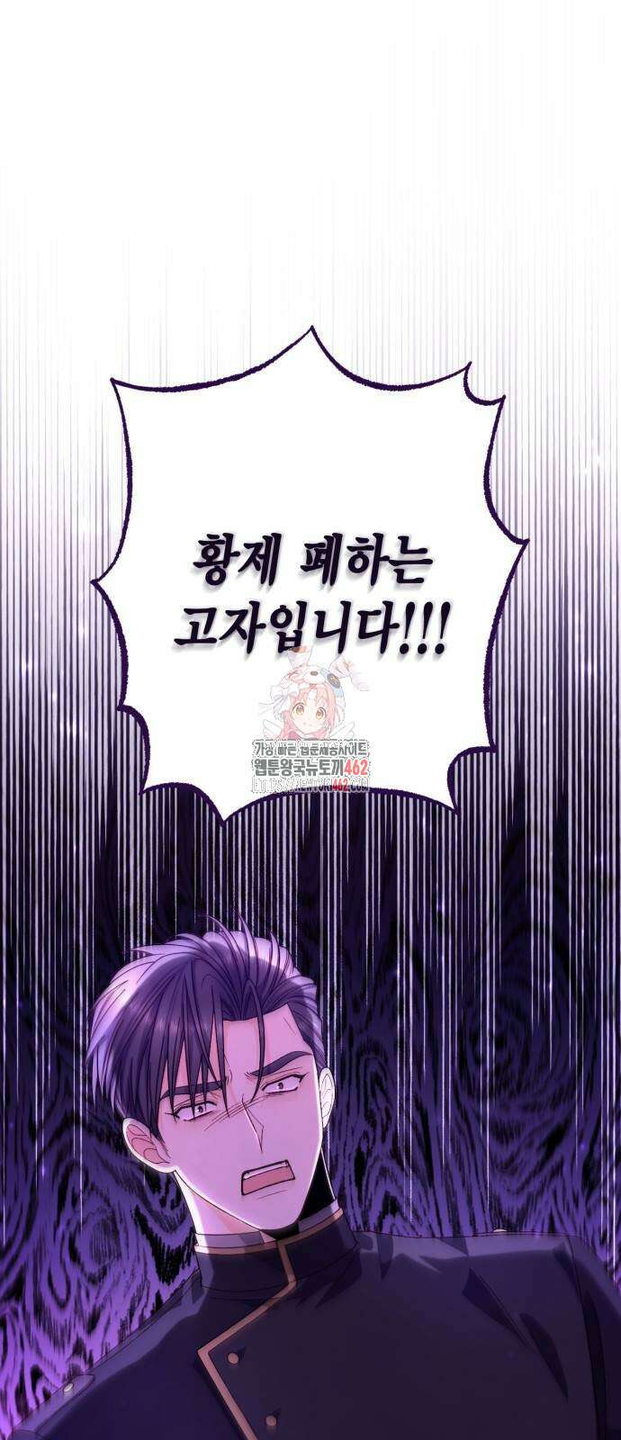 재혼 황후 188화 1