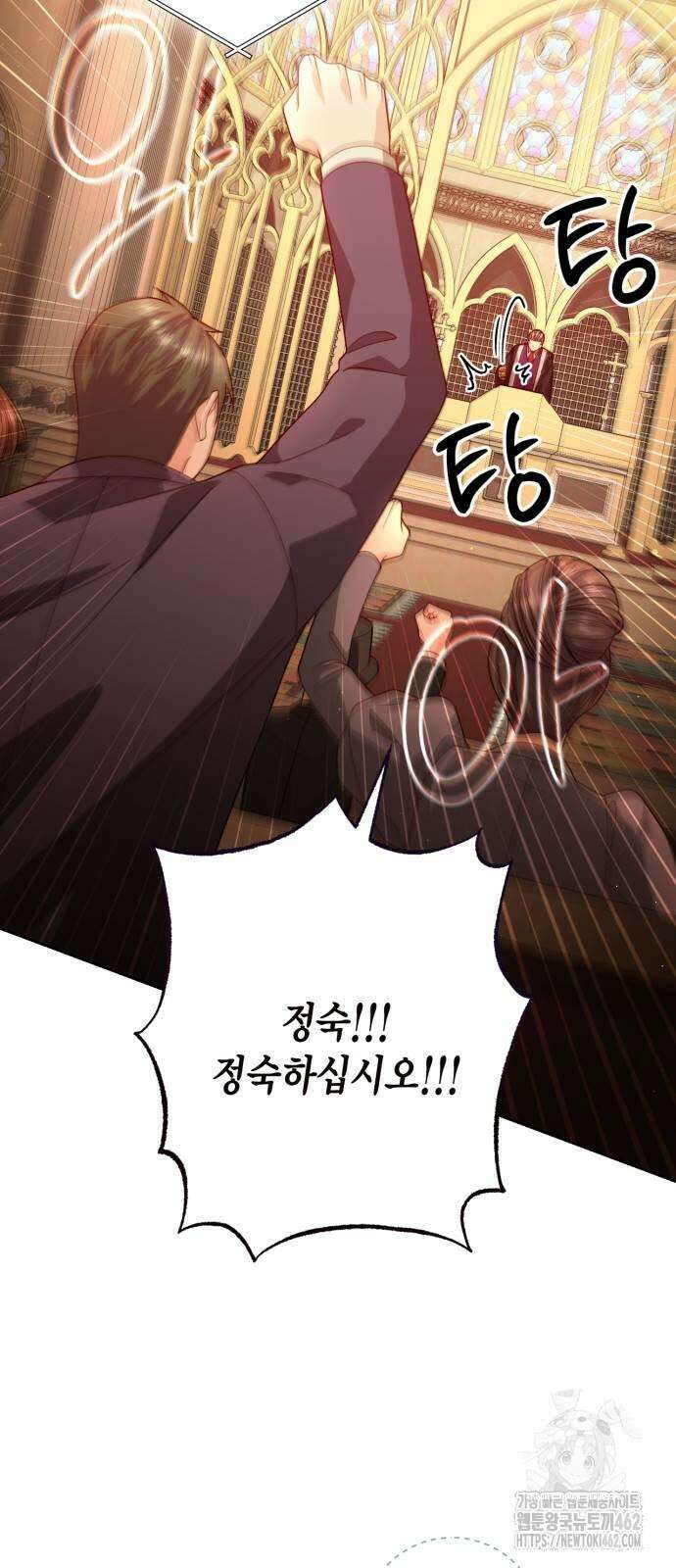 재혼 황후 188화 4