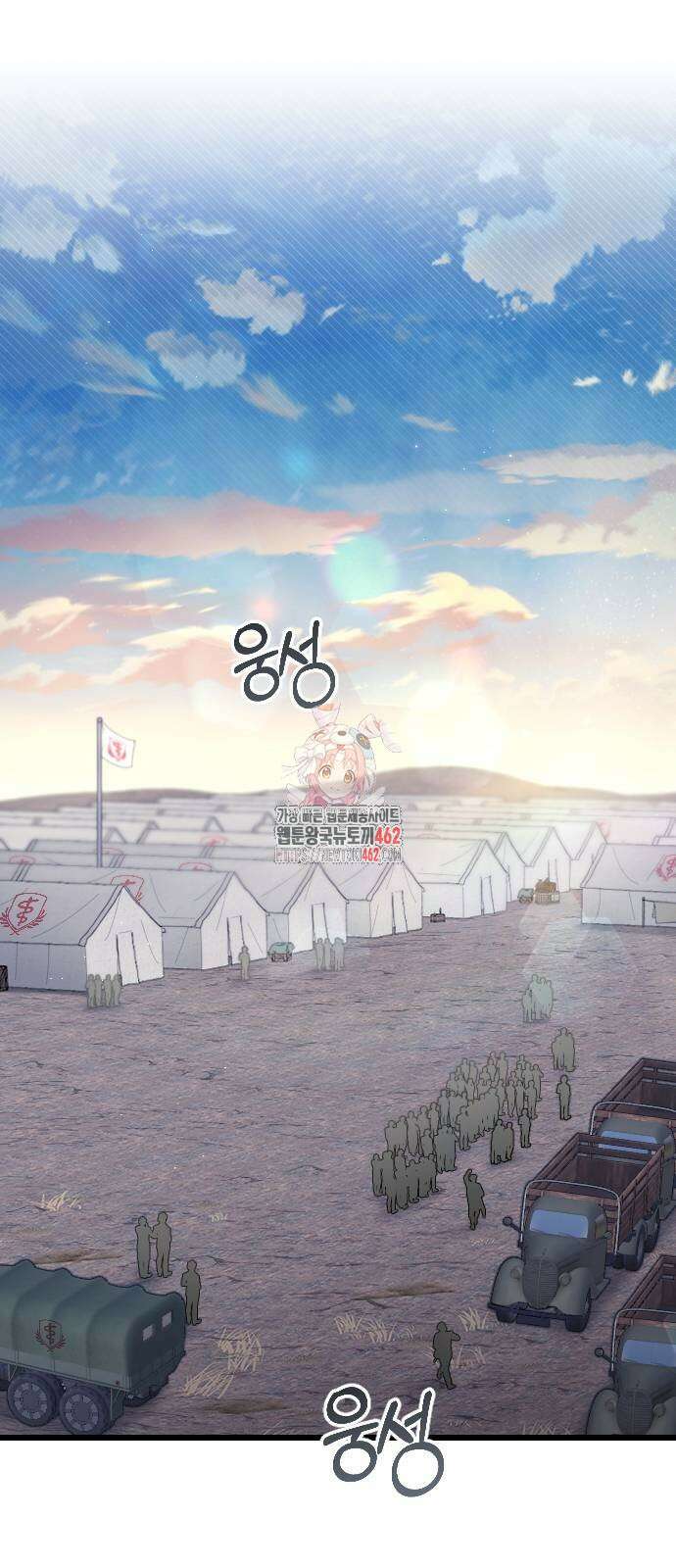사랑하는 나의 억압자 39화 1