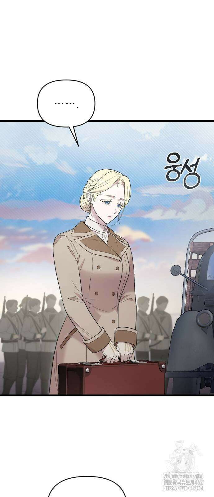 사랑하는 나의 억압자 39화 2