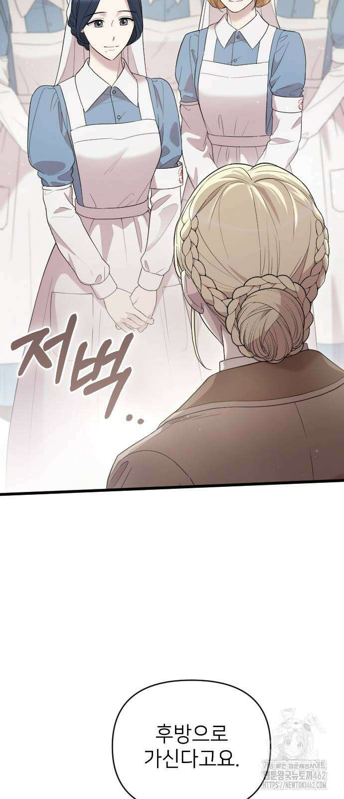 사랑하는 나의 억압자 39화 4