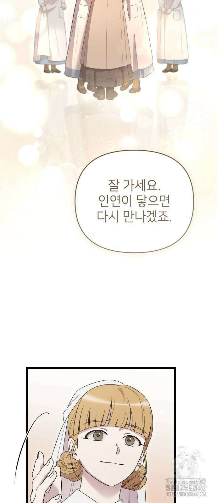사랑하는 나의 억압자 39화 8