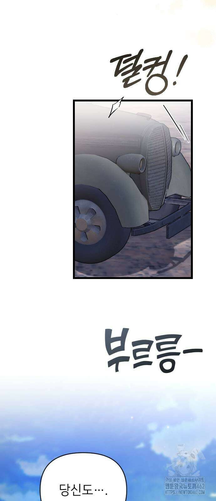 사랑하는 나의 억압자 39화 12