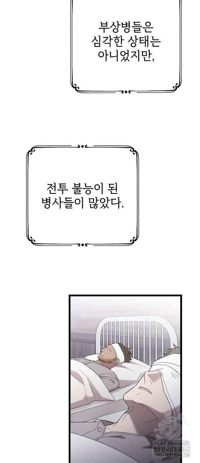 사랑하는 나의 억압자 39화 19
