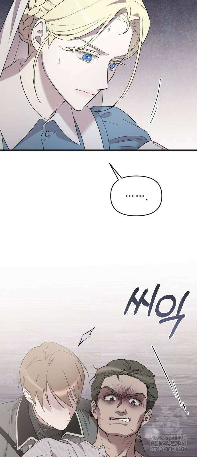 사랑하는 나의 억압자 39화 45